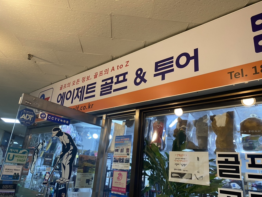 에이제트투어 이미지