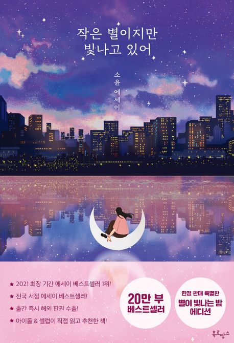 소윤힐링 이미지