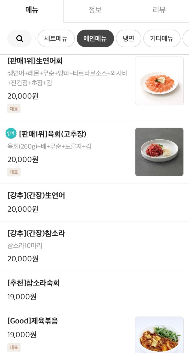 밥맛나 이미지