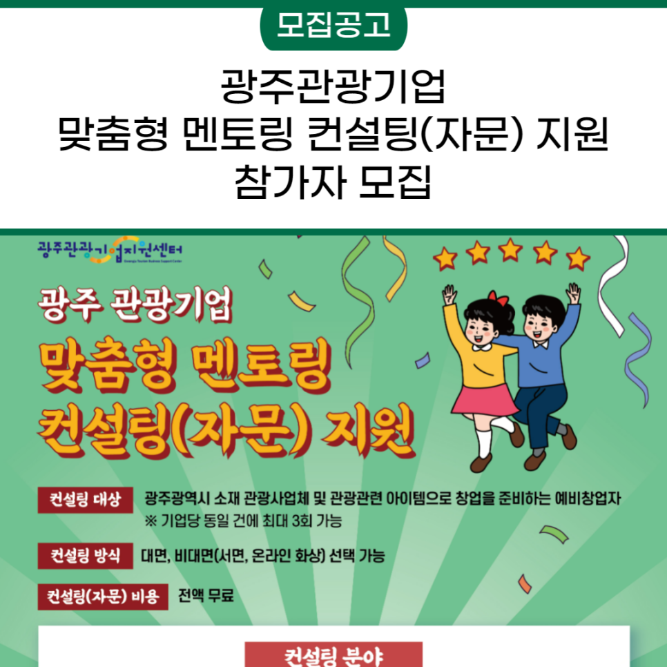 광주시재무컨설팅 이미지