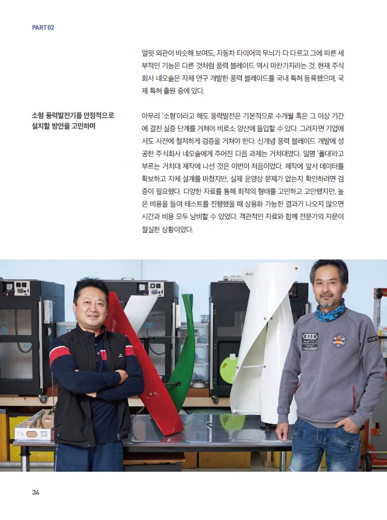 네오솔 이미지