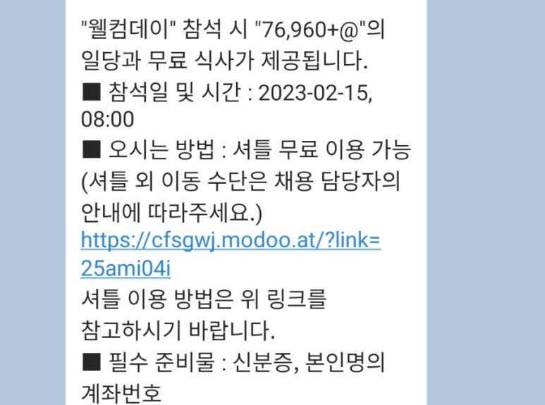 쿠팡광주3신선센터 이미지