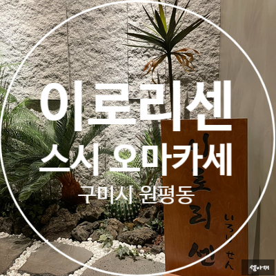 이로리센 이미지
