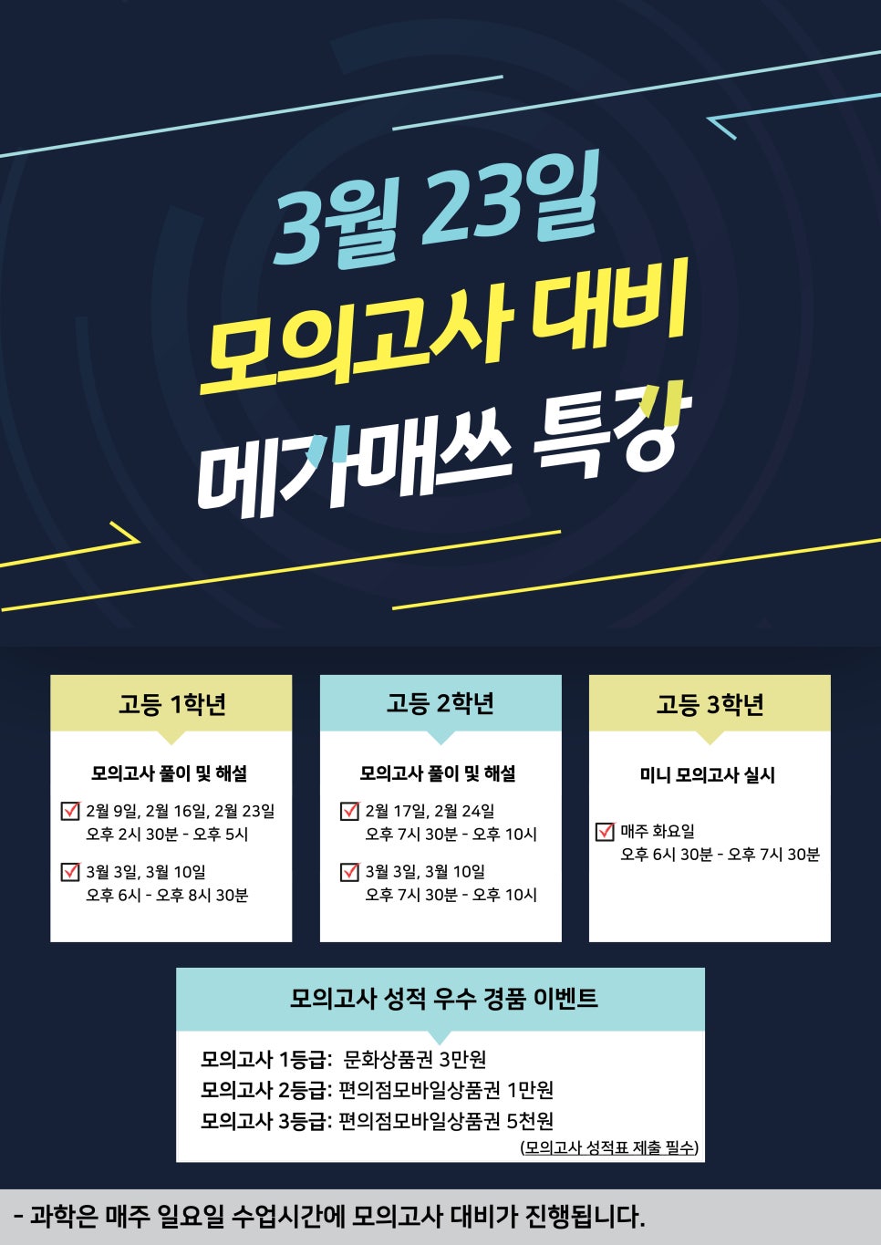 메가매쓰학원 이미지