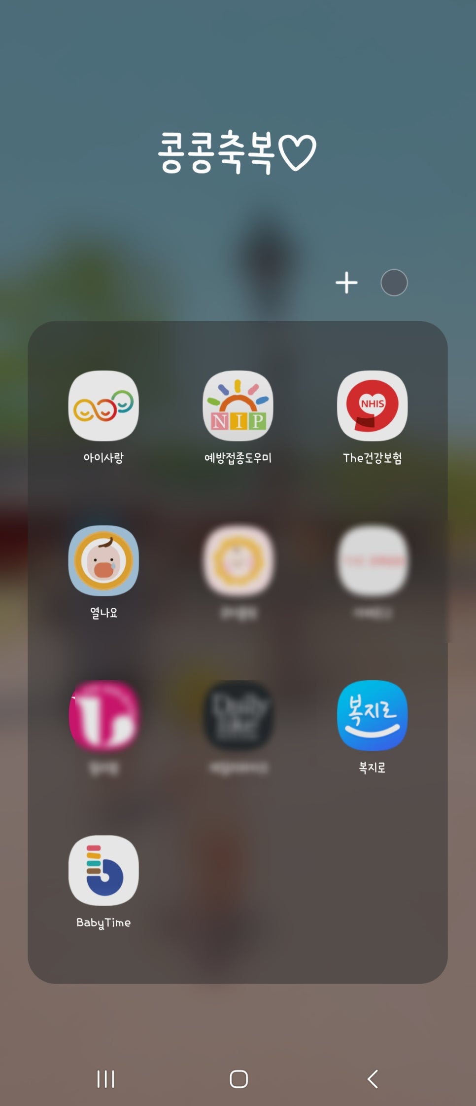 가온아이사랑어린이집 이미지