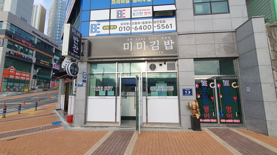 미미김밥 이미지