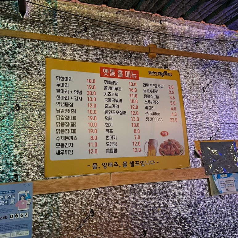 일번지옛날통닭 이미지