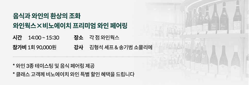 비노에이치 이미지