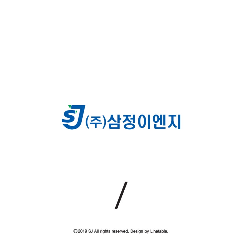삼정이엔지 이미지
