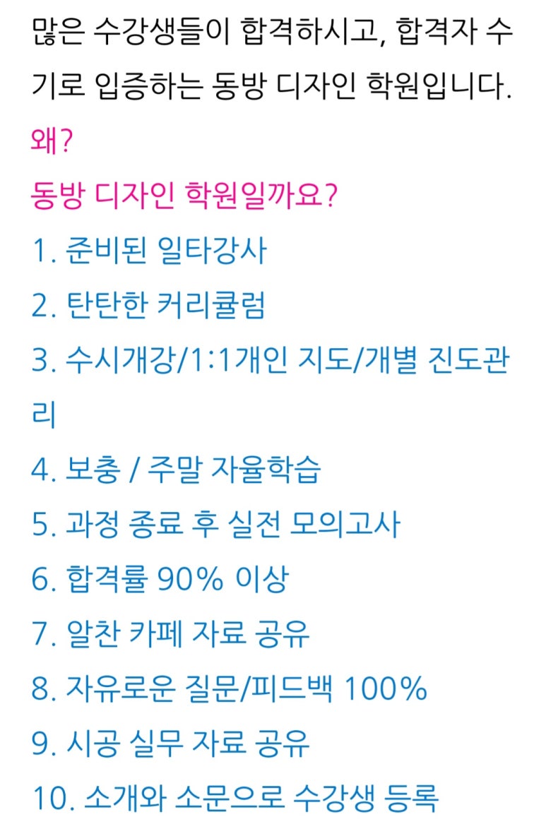 동방건축기술학원 이미지