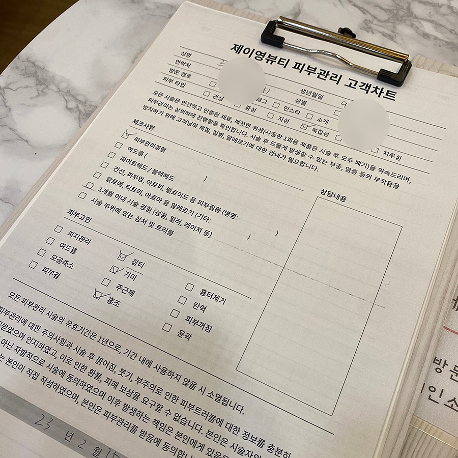 제이영뷰티 이미지