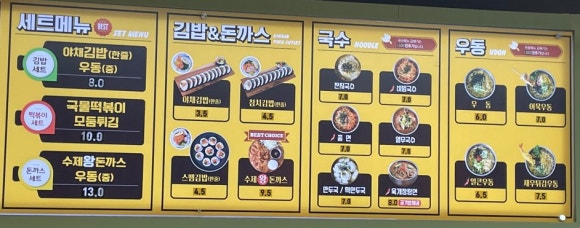 신선미미사리우동 이미지