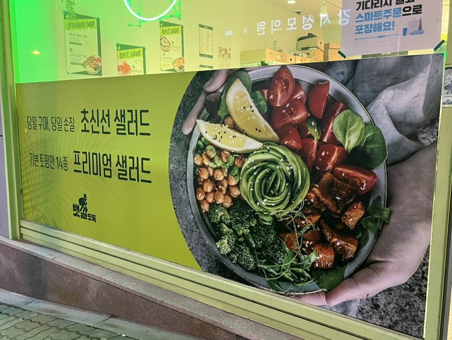 뱃살도둑강서점 이미지
