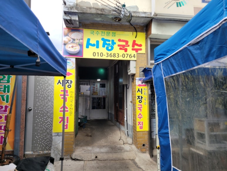 대야정육점 이미지