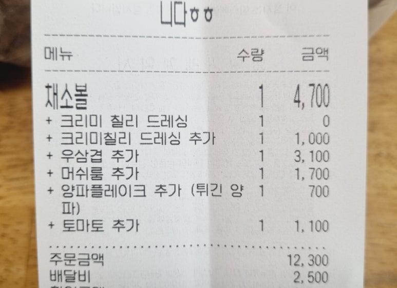 샐러디언주아크로힐스점 이미지