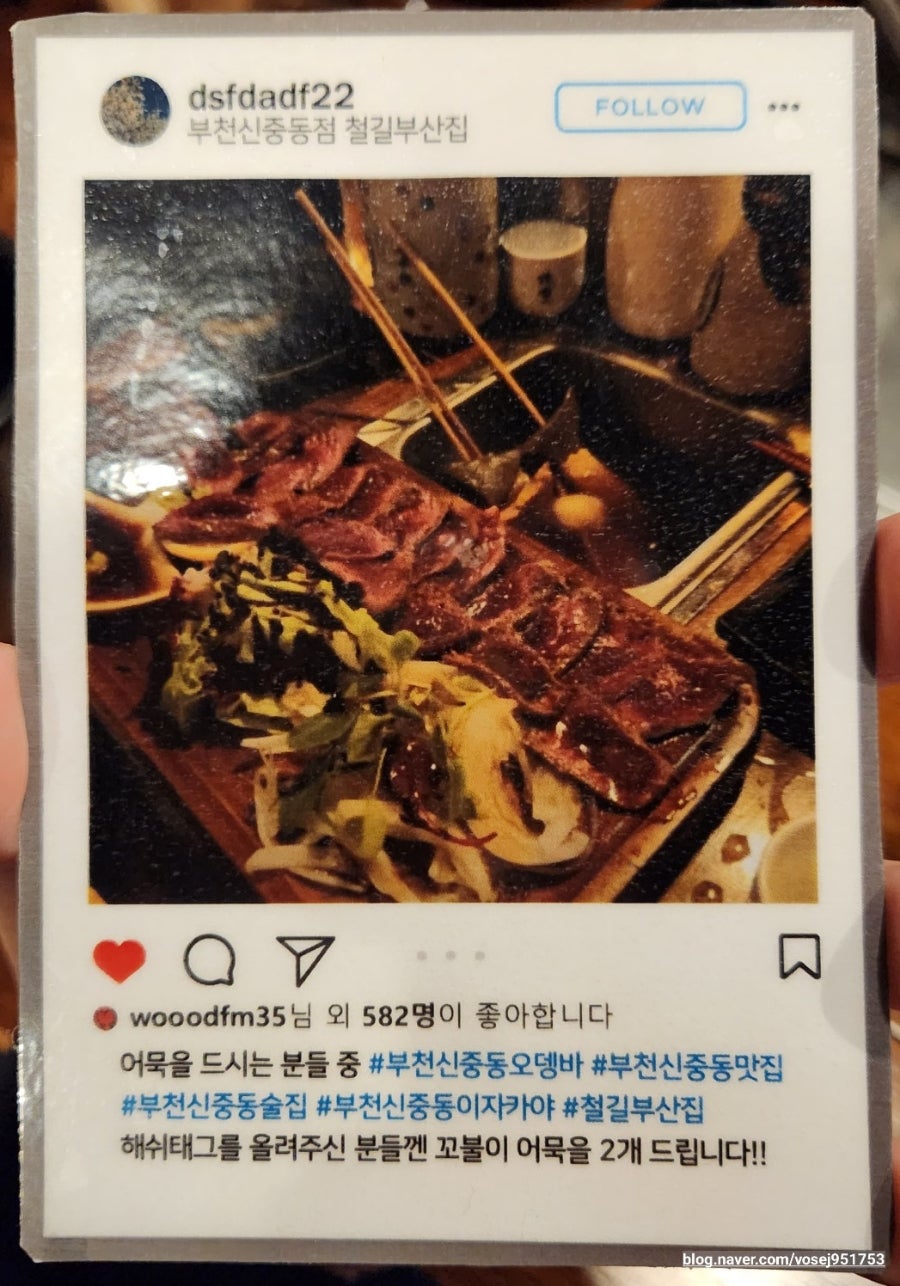 철길부산집 부천신중동점 이미지