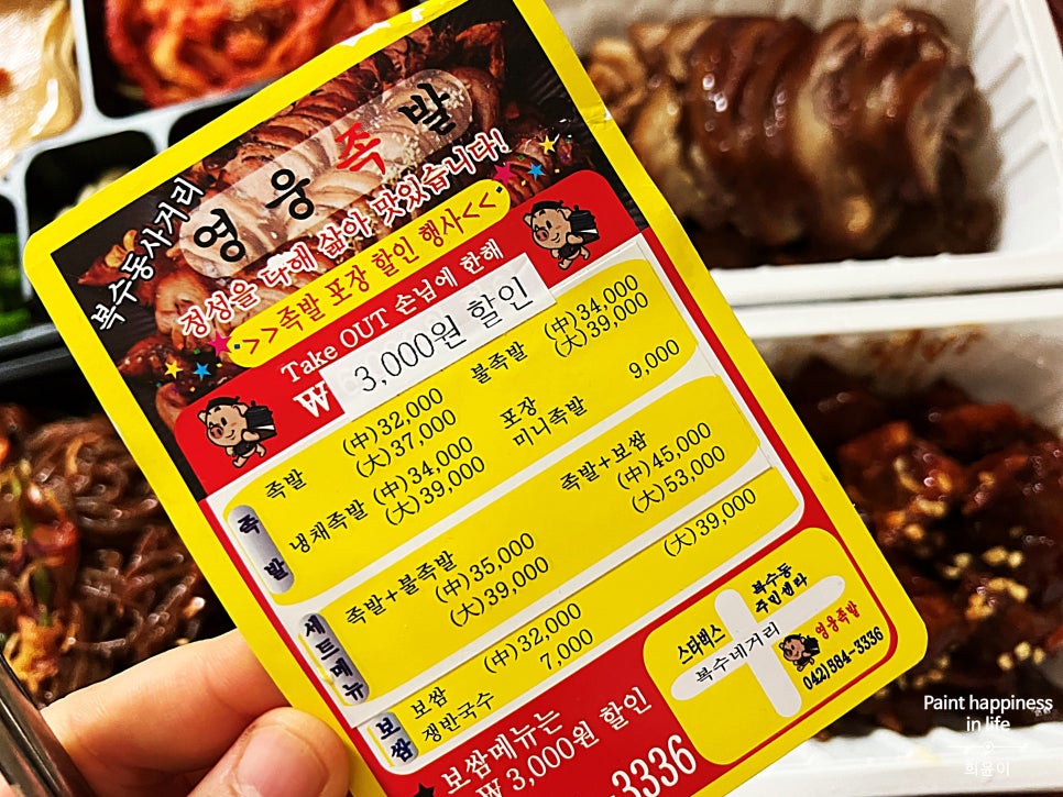 영웅족발 이미지