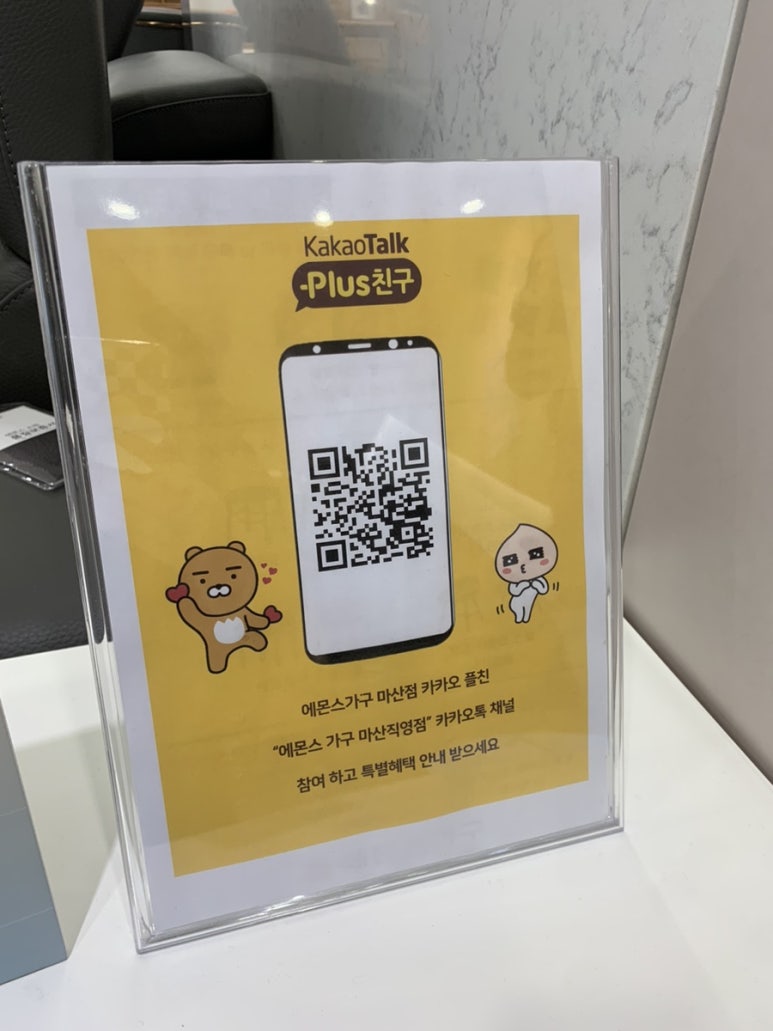 에몬스가구 마산점 이미지