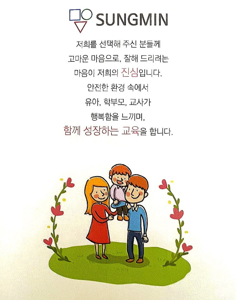 화산성민유치원 이미지