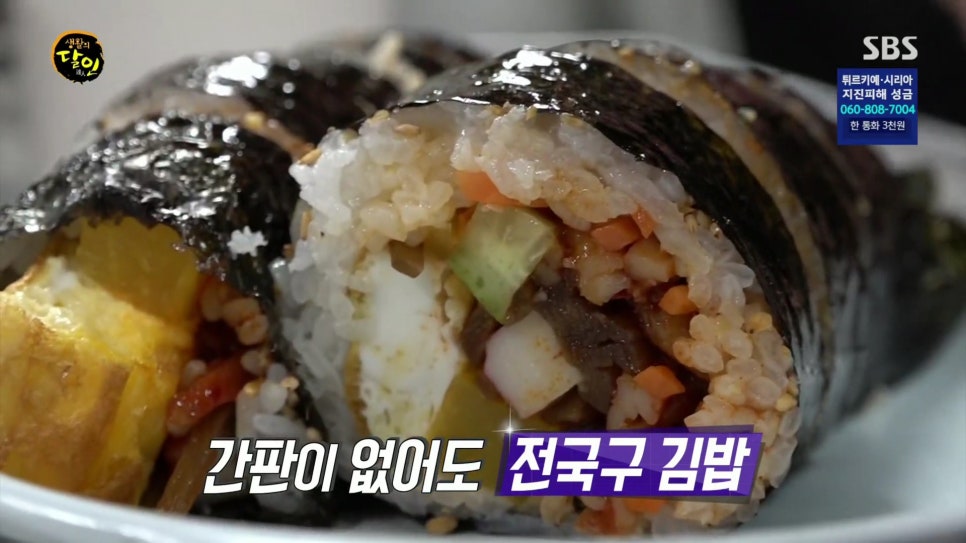 종로김밥 이미지