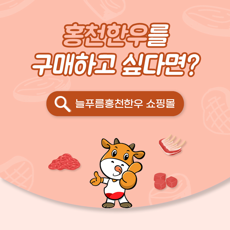 늘푸름축산유통 이미지