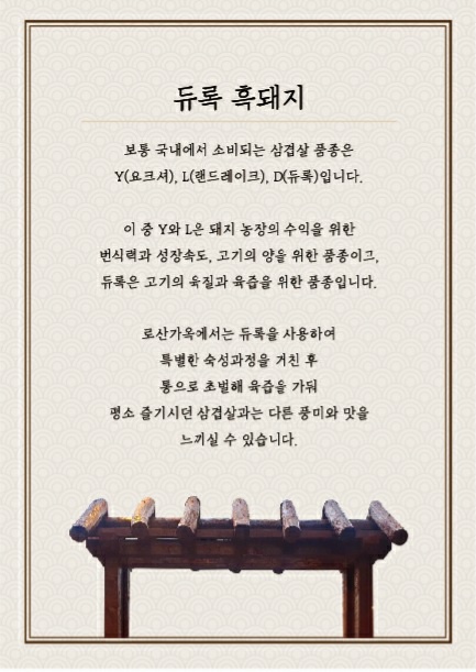 로산가옥 이미지