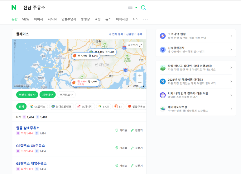 빛고을주유소 이미지
