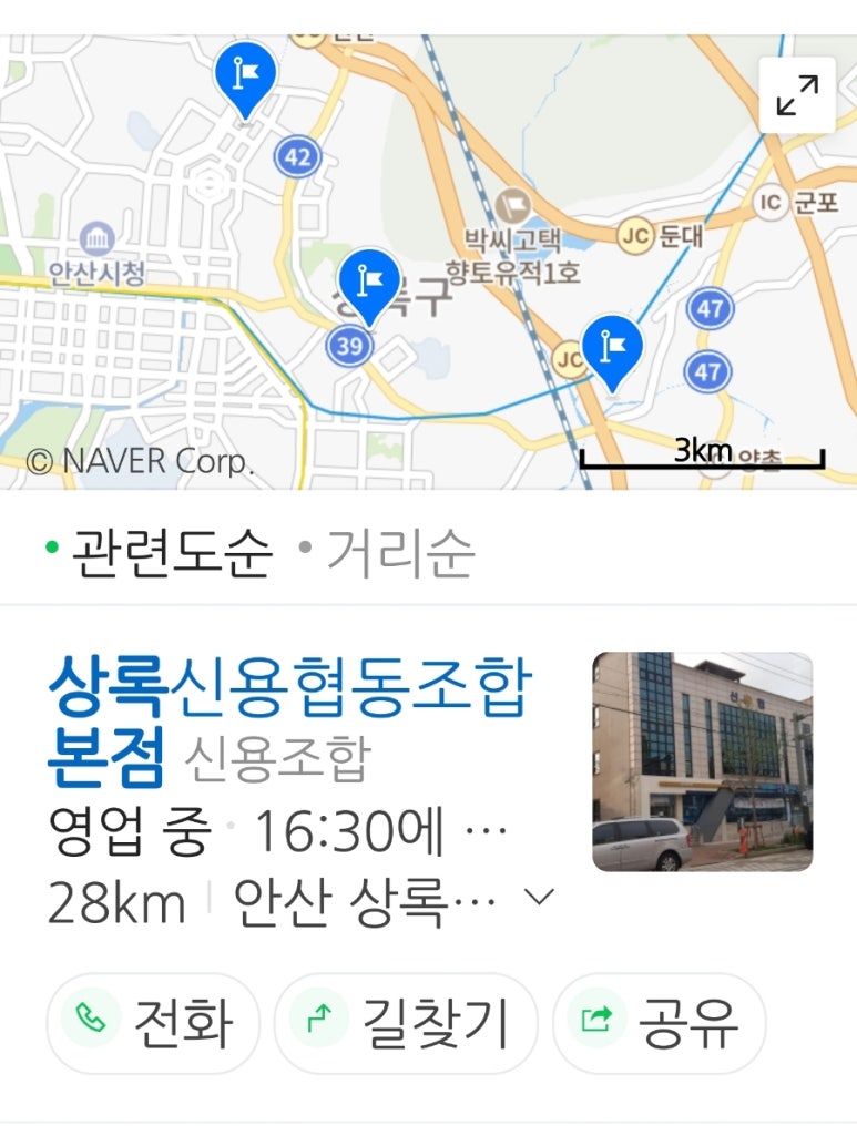 상록빌딩 이미지