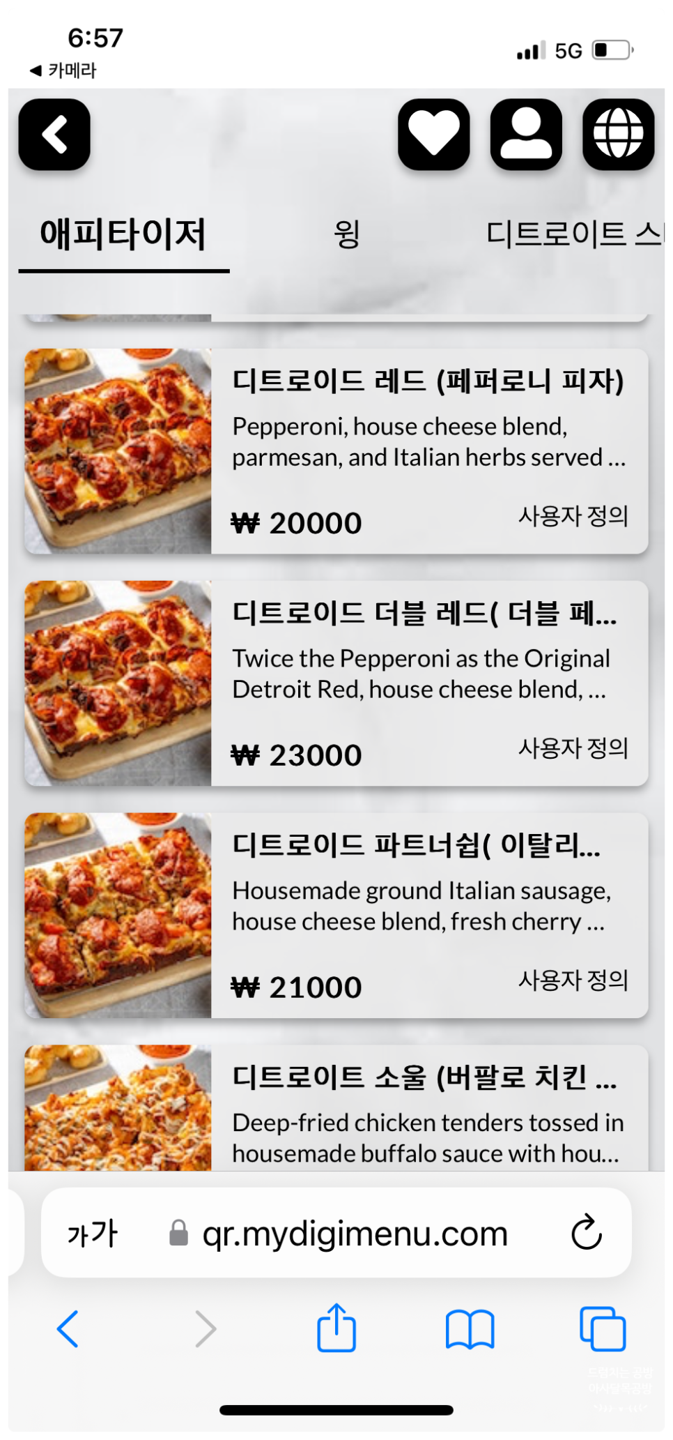 모타운피자 이미지