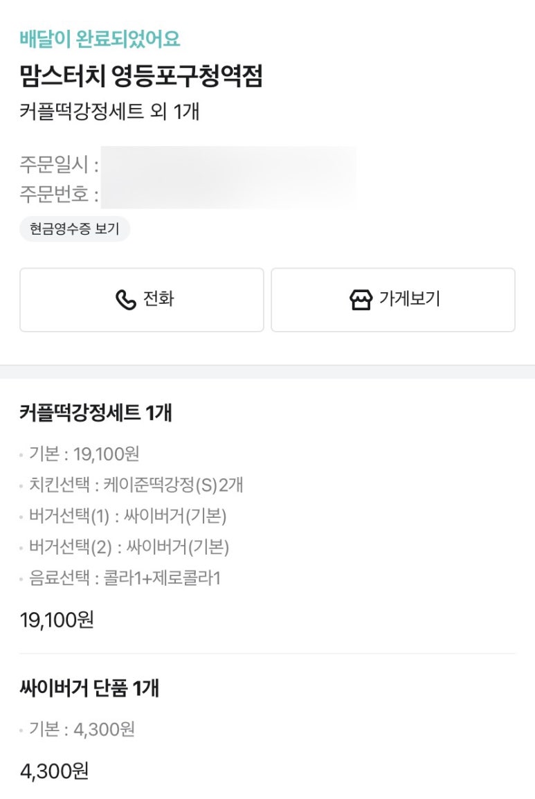 맘스터치영등포구청역점 이미지