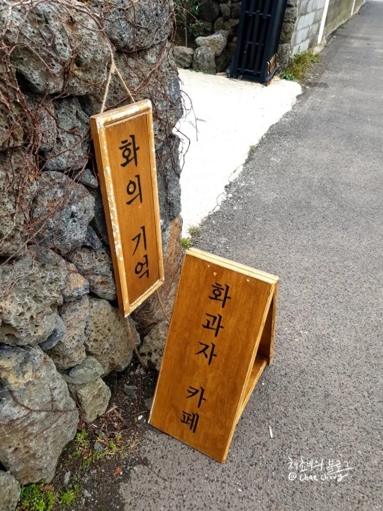 화의기억 이미지