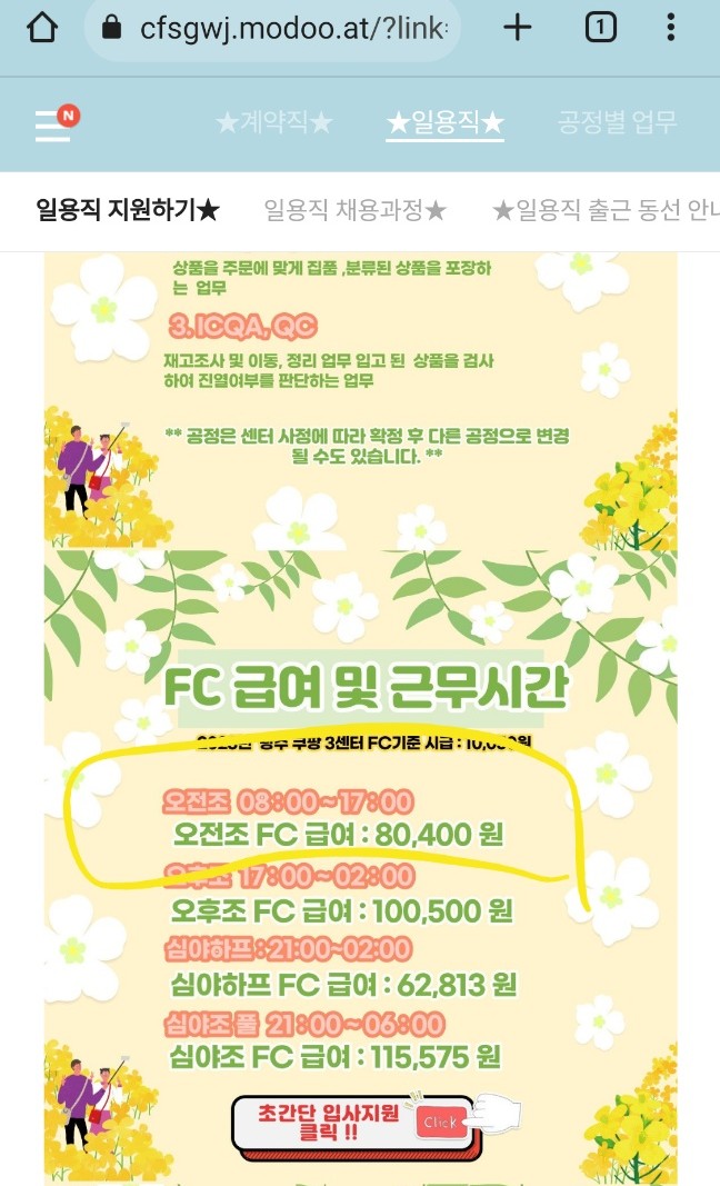 쿠팡광주3신선센터 이미지