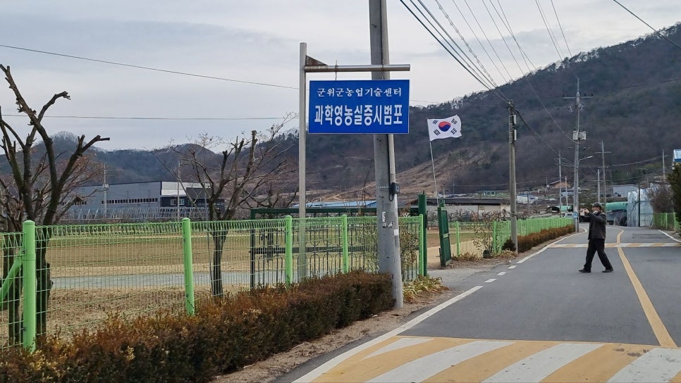 군위군농업기술센터 이미지