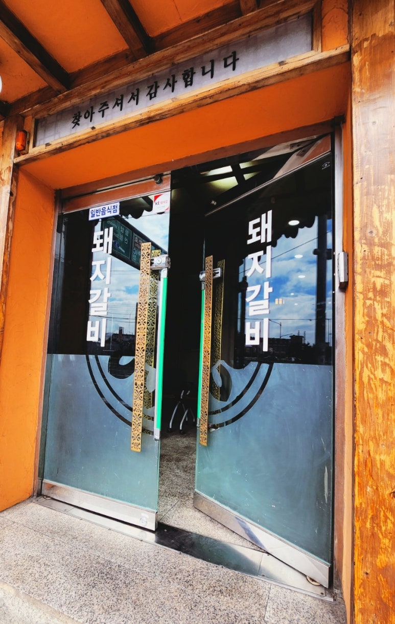 효성갈비 이미지