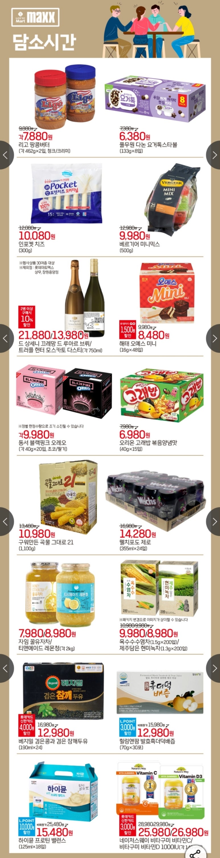 천일할인마트 이미지