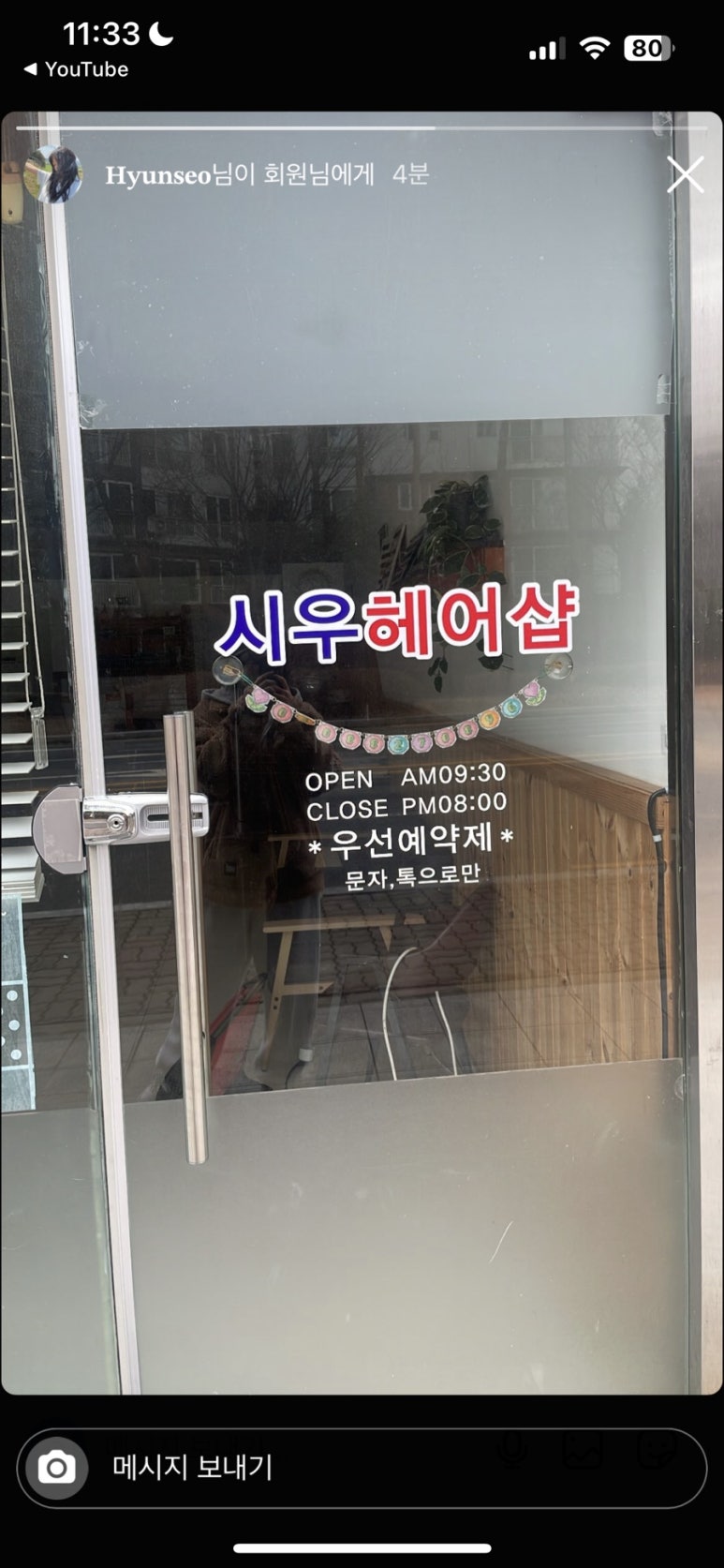 현서헤어샵 이미지
