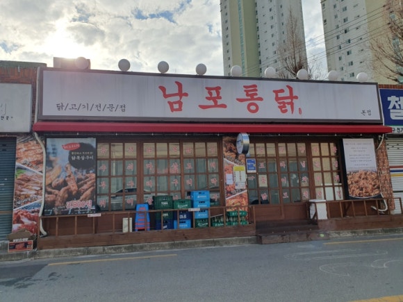 김해통닭 이미지