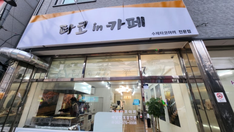 타코인카페 이미지