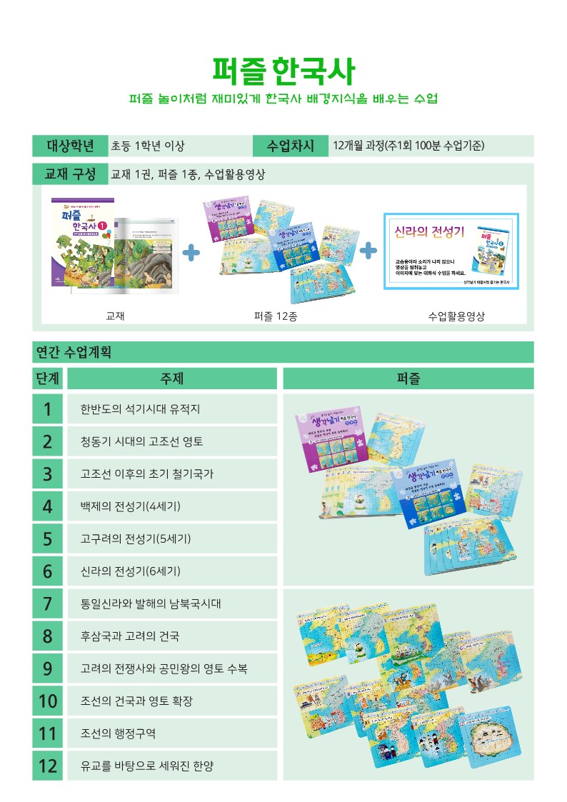 퍼즐랩 이미지