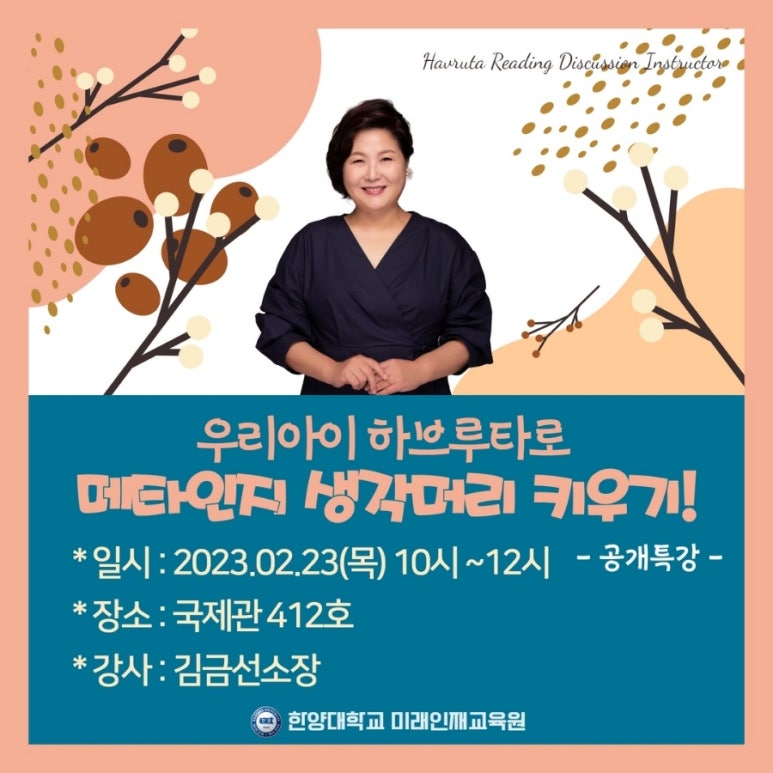 아이미래교육연구소 이미지