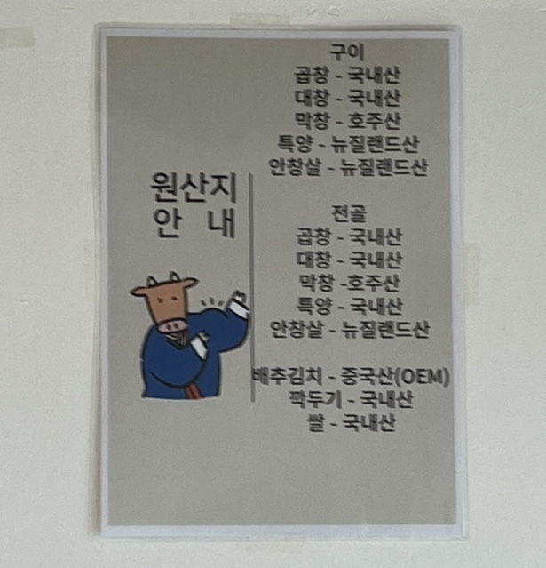 오군곱창 이미지