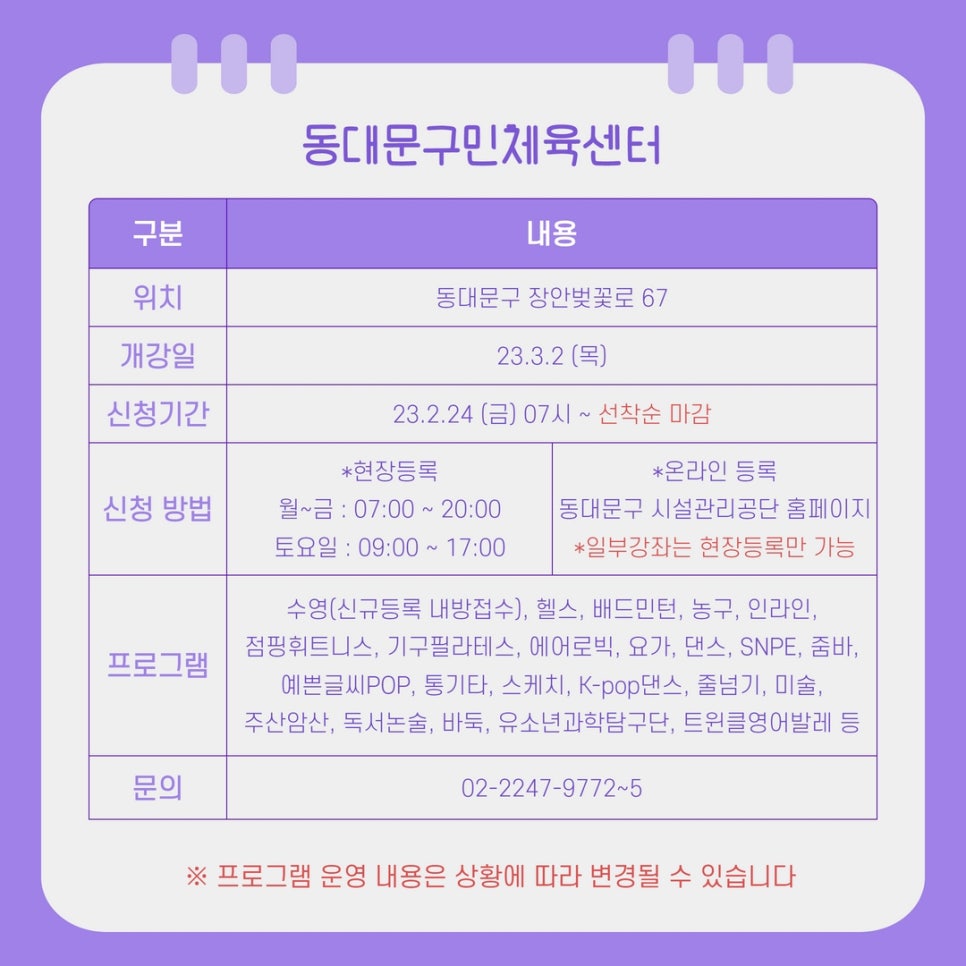 소의체육문화센터 이미지