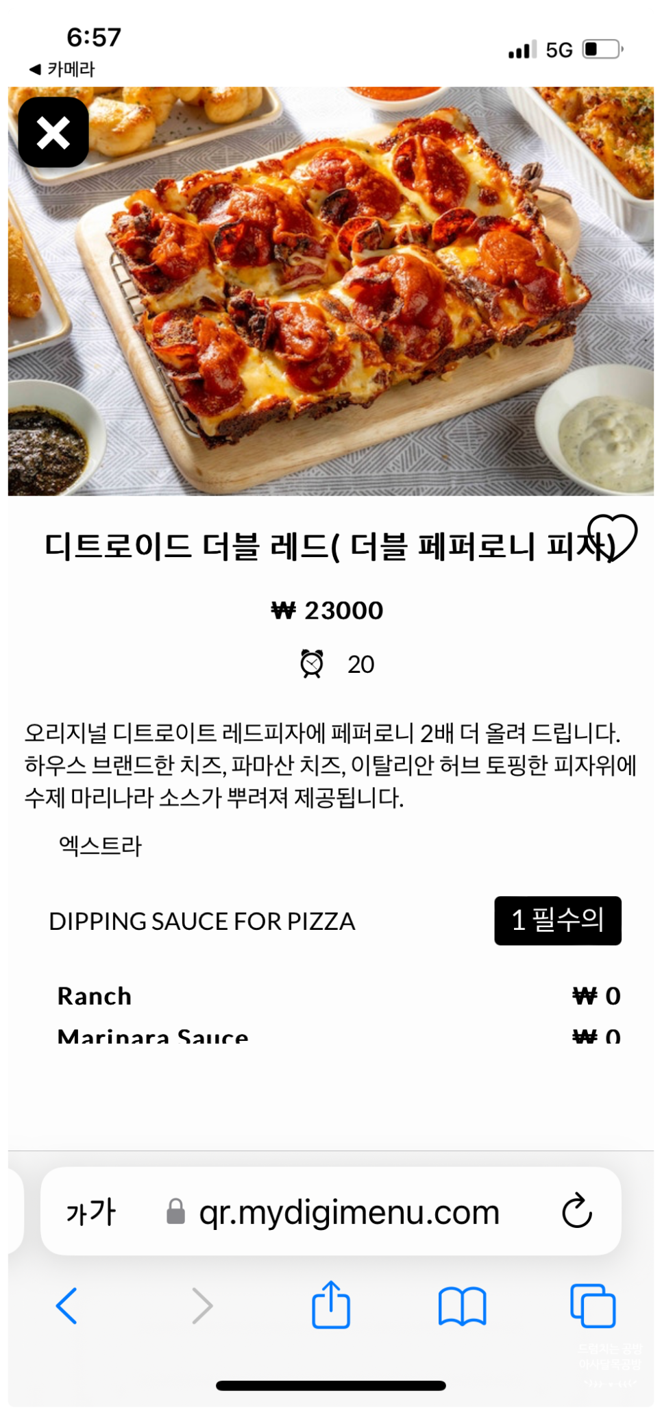 모타운피자 이미지