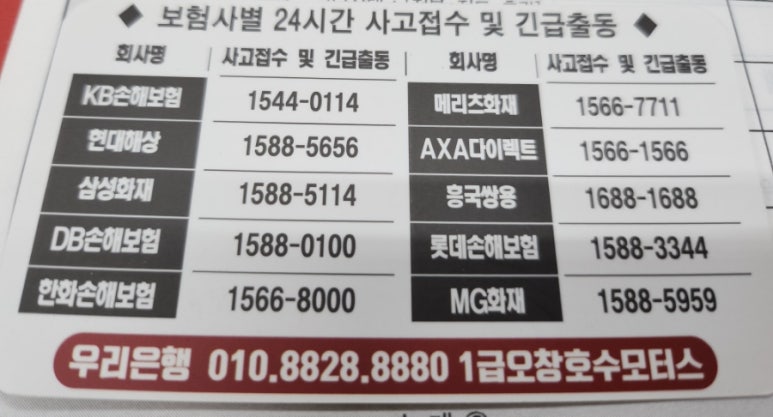 1급오창호수모터스 이미지