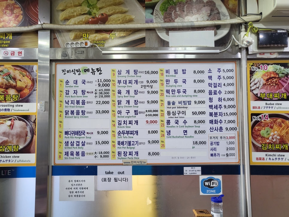 진미 감자탕 부대찌개 이미지