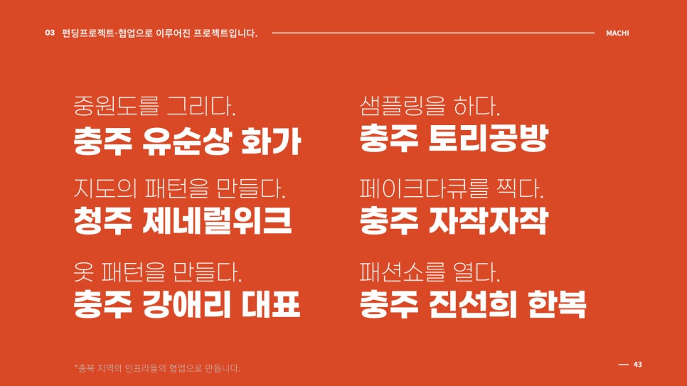 마치공작소 이미지