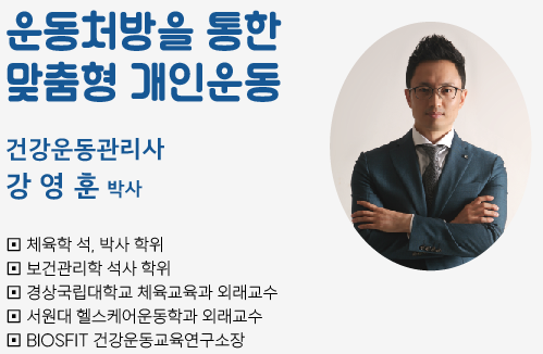바이오스핏웰니스센터 이미지