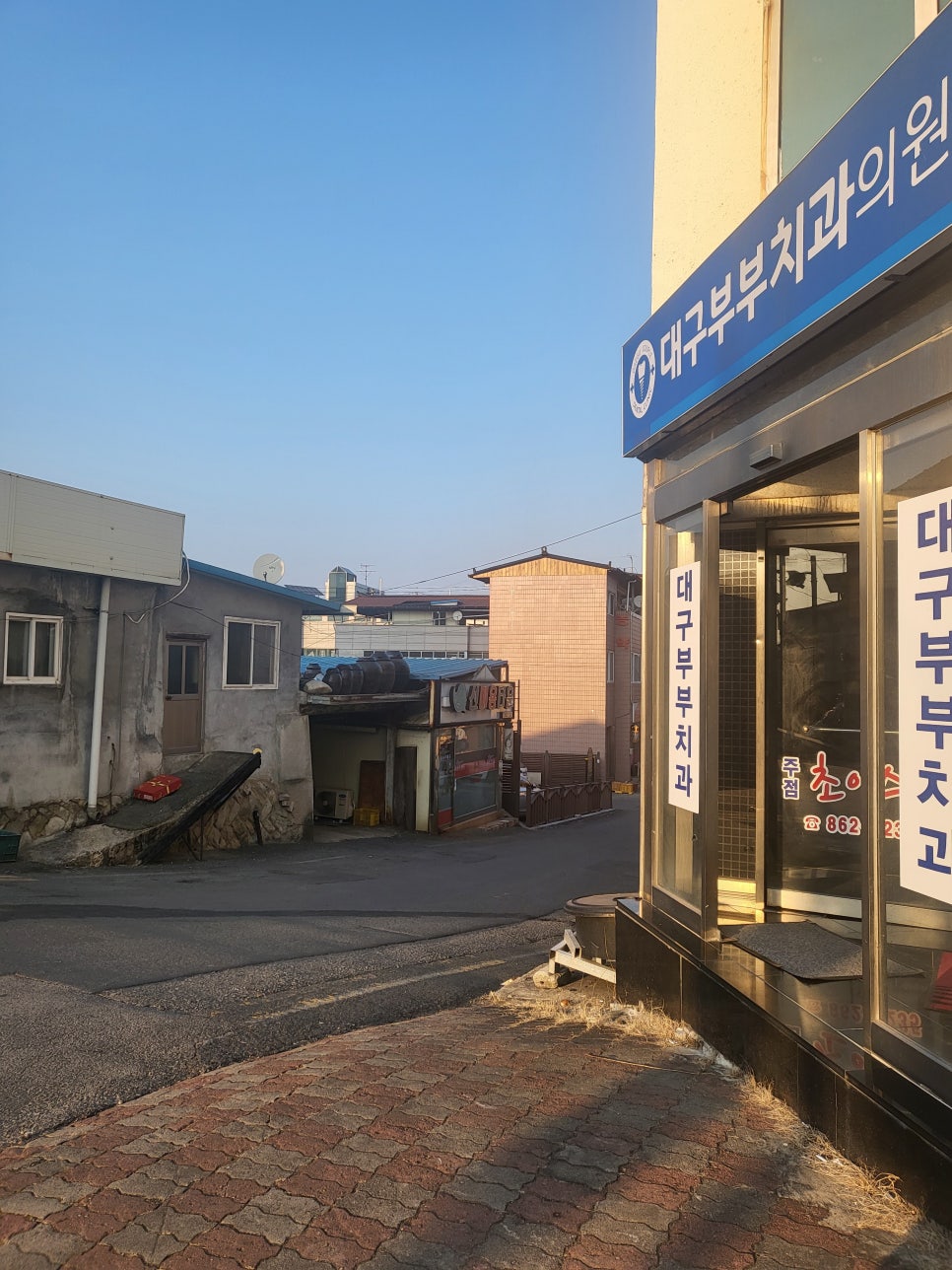 산적육회 이미지