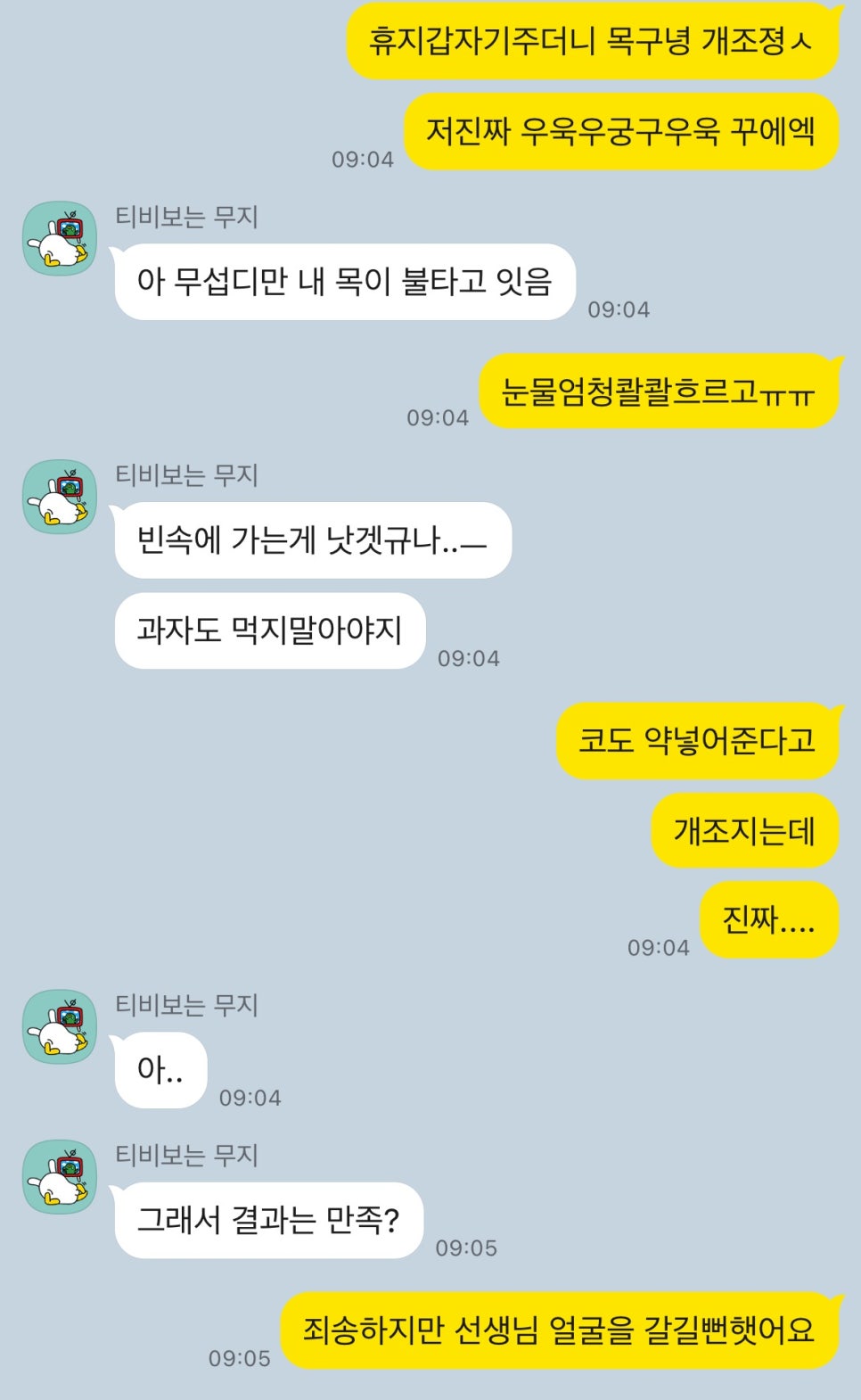 미소이비인후과 이미지