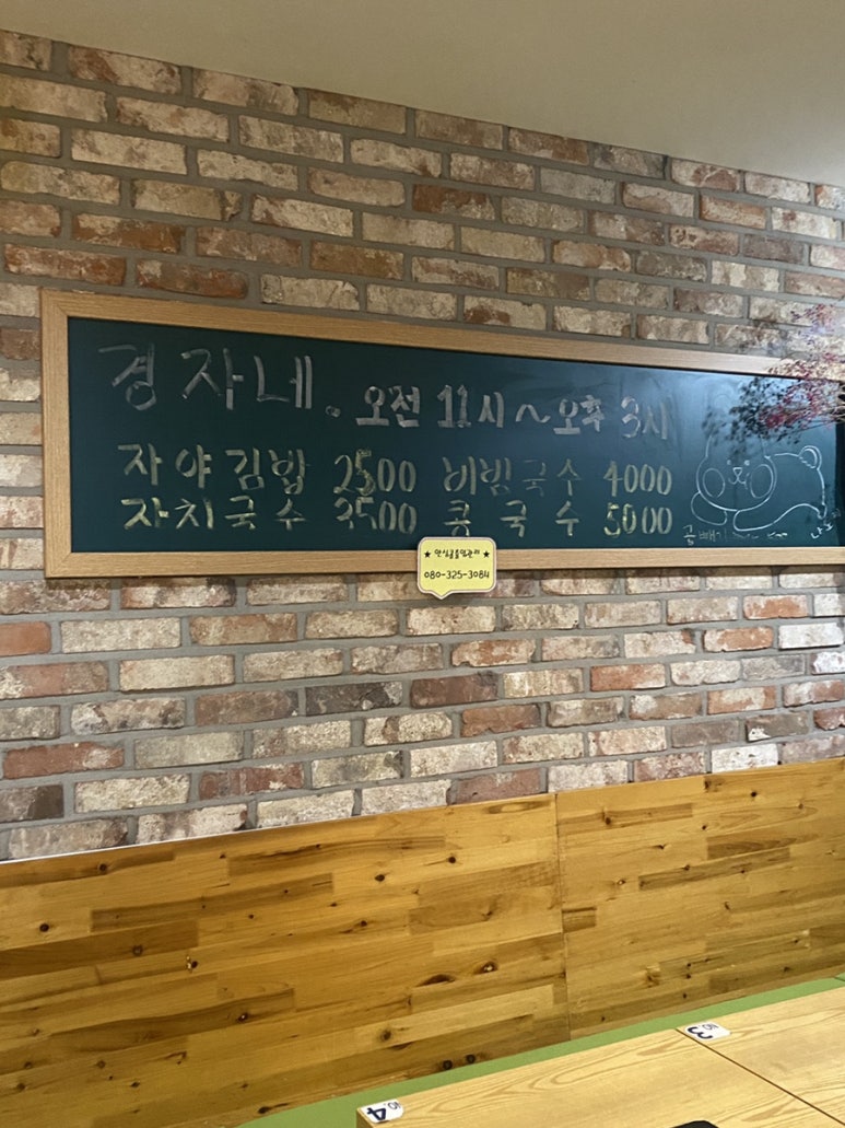경자네가게 이미지